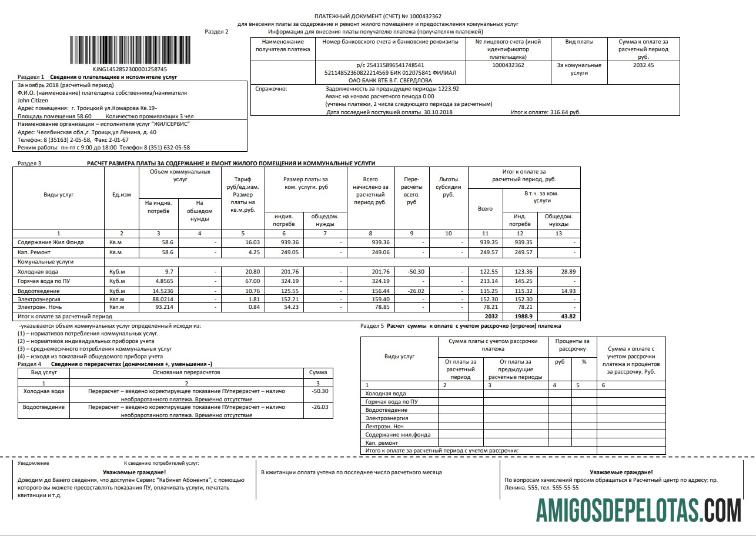 em branco Modelo de conta de serviços públicos da Rússia em formato .doc e .pdf, totalmente editável